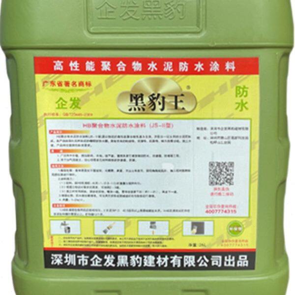 厨房防水聚合物防水涂料防水胶卫生间材料S黑豹水池补漏J水泥家装