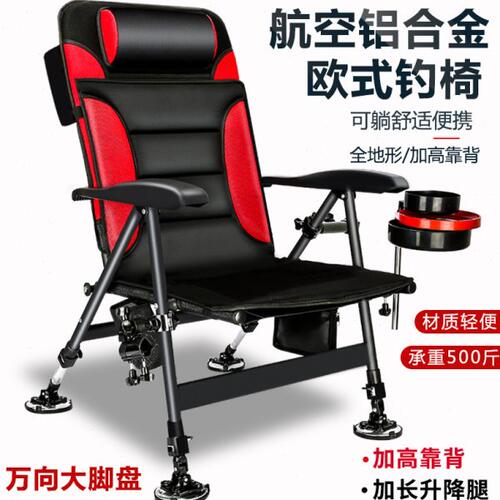 新款台多功能便携筏钓欧式钓椅钓椅全折叠铝合金可躺钓鱼椅地形
