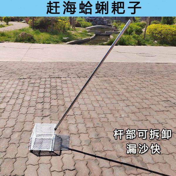 赶耙子蚬子工具黄蛤耙子专用耙子带白带蛤蛤蜊带杆蛤花耙子海网兜