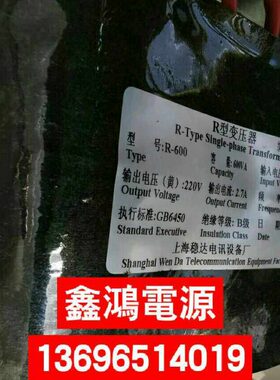 R-型稳达编22026上海RV号变压器0V变压器设备电转60厂220讯07616