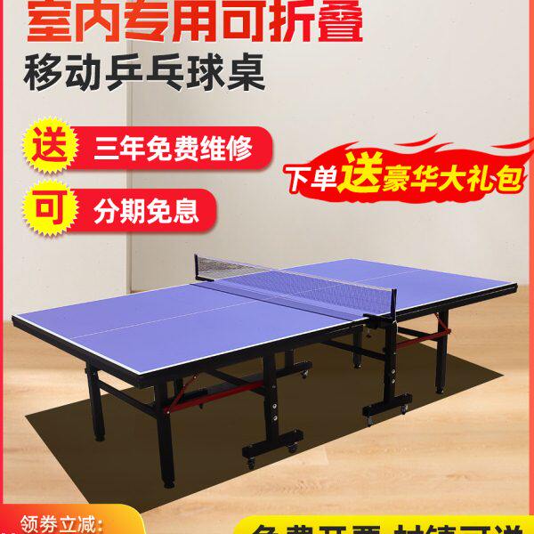 可折叠桌专用桌子比赛室内标准拼乒乒乓球桌球台移动兵乓家用兵兵