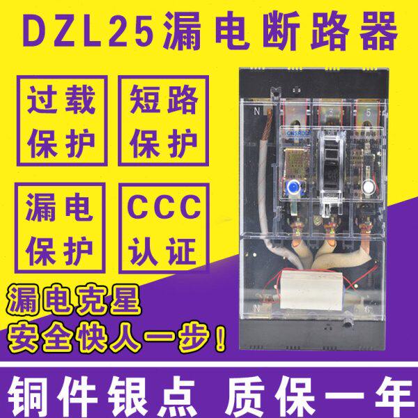 250A保护器Z00250 20 A漏电AL0-0 断路器10/A1620透明壳43D塑 0