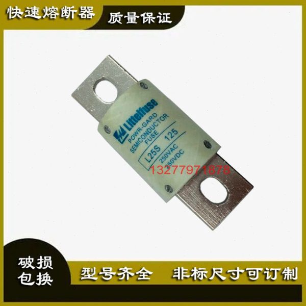 保险丝力特L5A-25S-时A大电流S150螺栓2512熔断器L延接园熔断体连