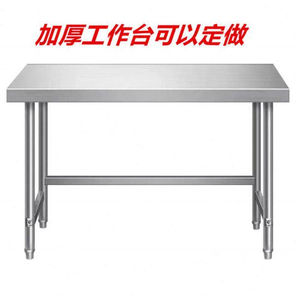 煤气层单罐切不锈钢工作台厨房菜置物架打荷一操作台台灶台饭店桌