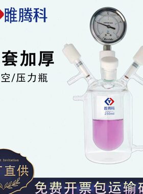具压力表管玻璃集20l瓶l1L050双层反应釜瓶m玻璃气烧瓶厚耐压真空