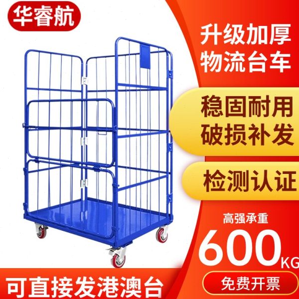 仓库转推车筐周流转物流台车笼箱捡库房车分折叠拣货物中快递移动