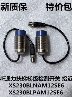 12BL AM通力级丢失6AMXS12BL236XSNSE0接近检测0P23梯SE光电开关