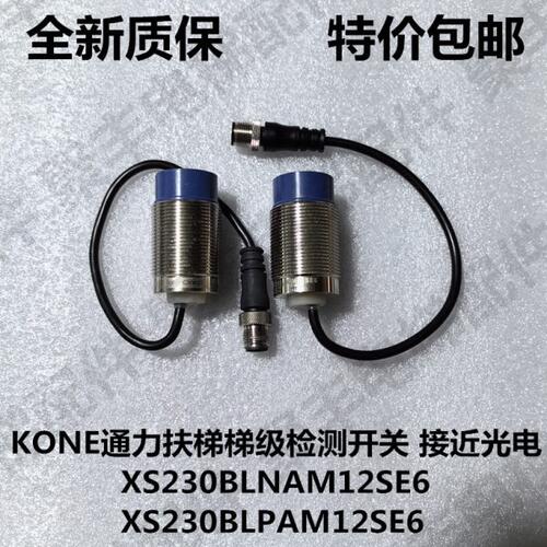 12BL AM通力级丢失6AMXS12BL236XSNSE0接近检测0P23梯SE光电开关