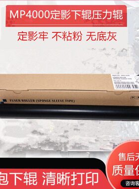 00理光辊0 500下辊B泡定040 0压力施乐1250140B影MP42  发050  00