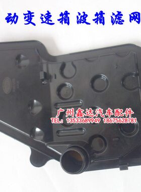 S8M80 0波箱油森雅滤网格变速箱滤网波箱 森雅