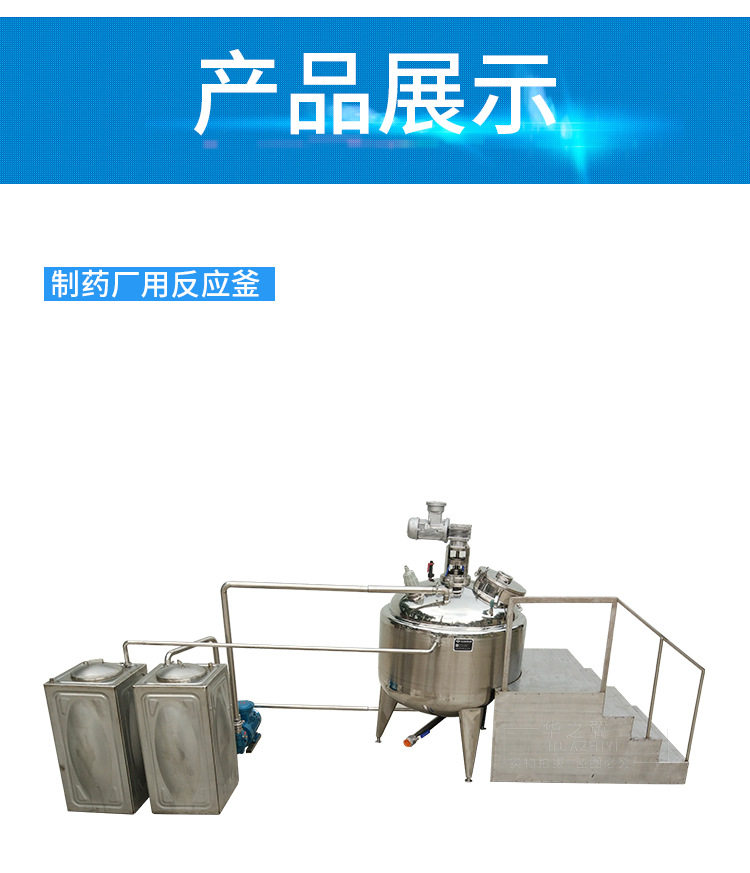 304不锈钢反应釜 化学品耐压反应釜定制电加热搅拌设备混料罐厂家