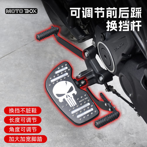 适用春风250/450CLC改装前后踩换挡杆挂挡变档杆加大加宽脚踏板配