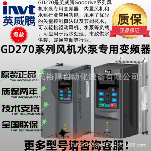 INVT/英威腾变频器GD270-011-4-L1风机水泵11KW变频器内置电抗器