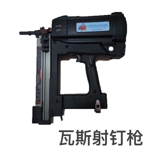 打钉工具  排钉工具 气钉工具 门窗安装神器 装修工具 gas tool