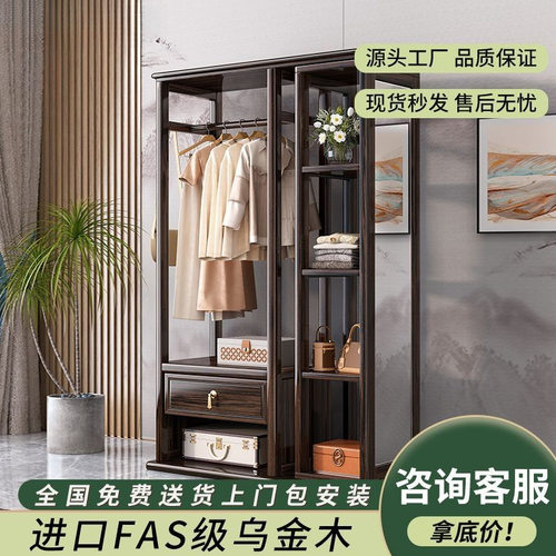 新款高端乌金木新中式实木衣柜衣帽架卧室挂衣架落地全身镜储物柜
