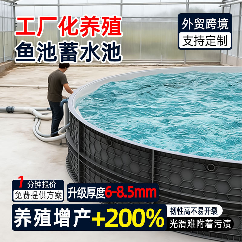 鱼池蜂窝池循环水养殖PP圆形养殖池淡海水养鱼养虾池大型蓄水池