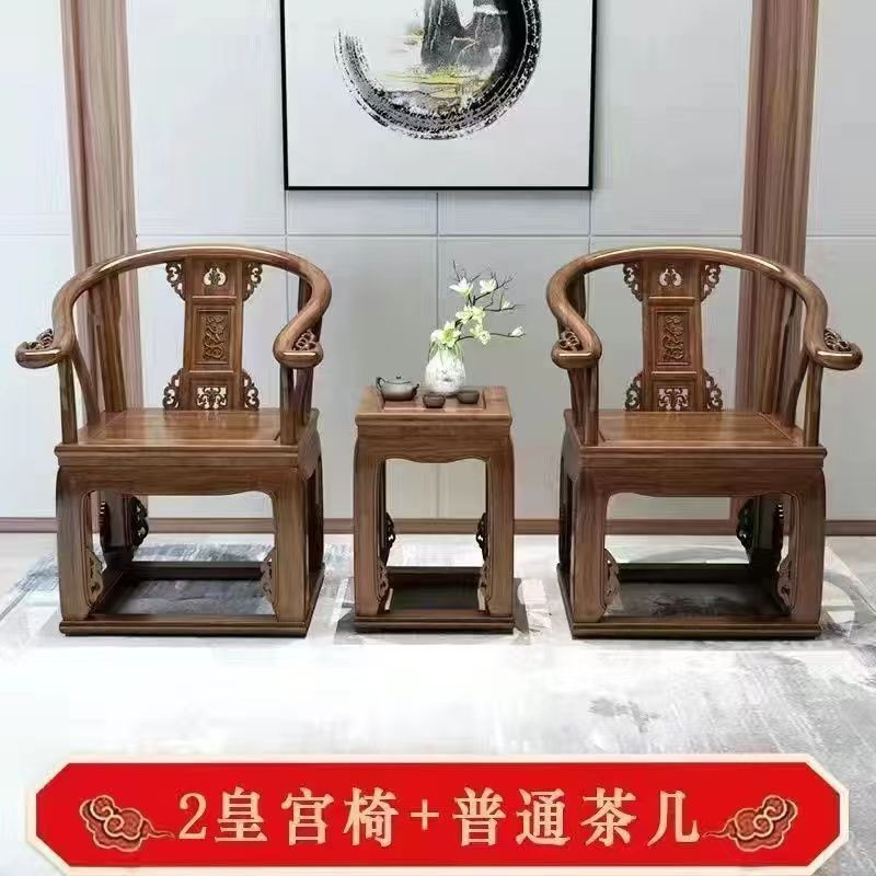 新中式全实木圈椅围椅明清太师椅桌椅组合三件套皇宫椅仿古茶椅子