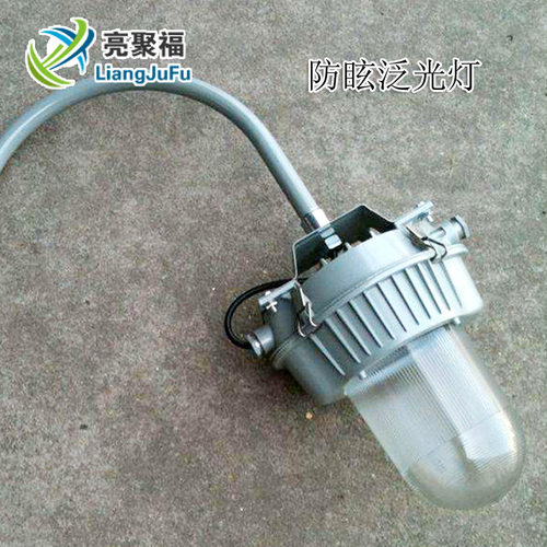 临沂华荣GC101防眩泛光灯NFC9180led平台灯金卤灯100/50W150w沈阳