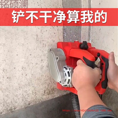 Xdd八鑫刨墙机铲墙机工具电动神器旧墙翻新白灰装修腻子无死角无