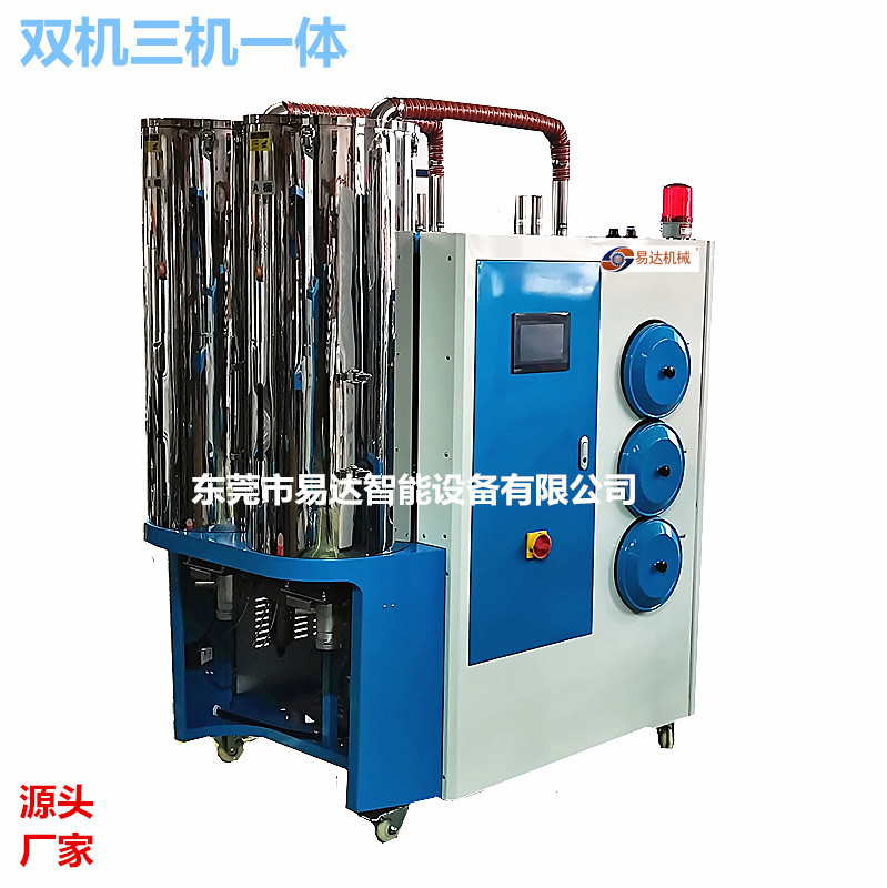 新款注塑辅机双机三机一体除湿干燥机50kg除湿机除湿烘干送料设备