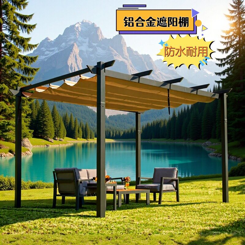 户外凉亭葡萄架铝合金移动庭院爬藤葡萄架金属遮阳棚庭院防水雨棚