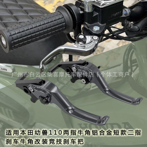 贝纳利龙卷风2指牛角离合刹把