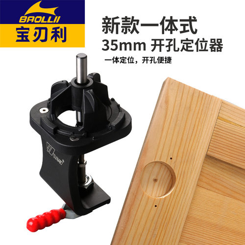 35mm铰链开孔器一体式便捷打孔器铝体飞机合页木工五金柜门工具