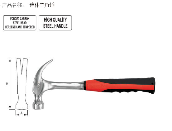易尔拓 450克连体羊角锤 汽车逃生锤头 木工起钉锤子YT-4570
