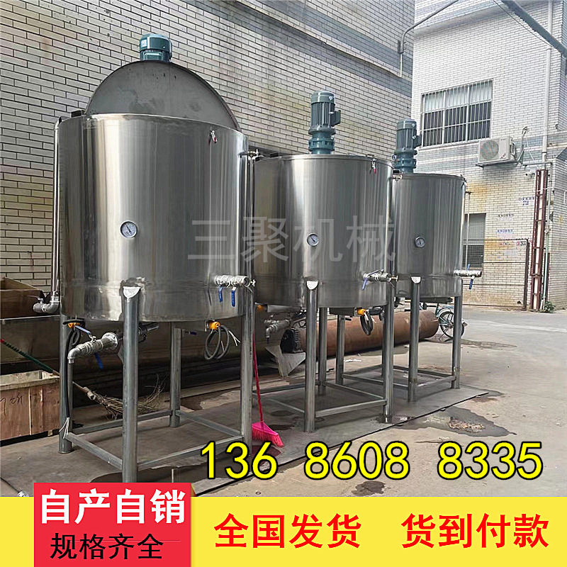 厂家供应|加热双层搅拌罐|大型液体搅拌机|化工搅拌桶多功能