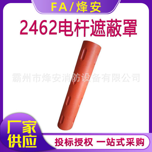 美国2462/2464电杆绝缘遮蔽罩