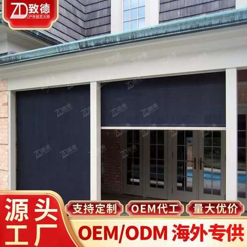 阳台智能电动防风卷帘遮阳防晒隔热防蚊自动升降封阳台窗帘防雨电