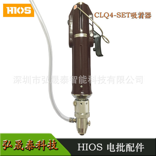 原装HIOS电批配件 CLQ65-SET吸着部 CL-6500真空电批吸嘴套筒现货