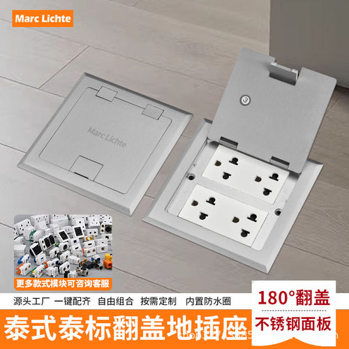 120型开启式180度翻盖16A泰式六孔地插VGA音频HDMI泰标三孔地板插
