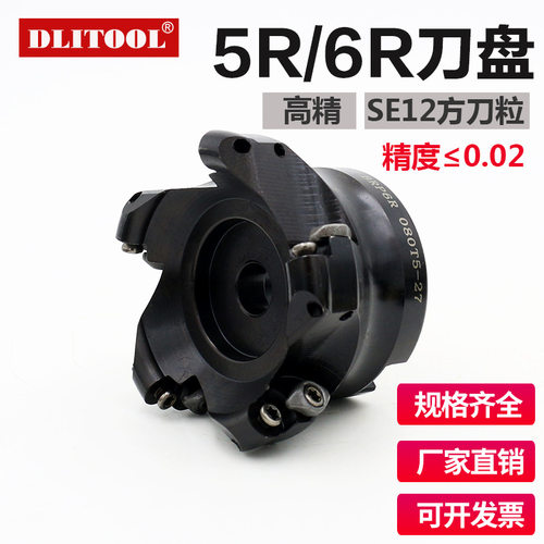 面铣数控刀盘50r5 63r6刀盘80100加工中心bt40铣刀盘45度方刀KM12