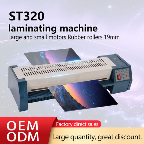 智源ST-320过塑机A3热塑冷封塑封机A4办公用品照片相片压膜过胶机