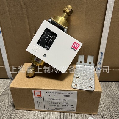 上海奉申公制油压差控制器