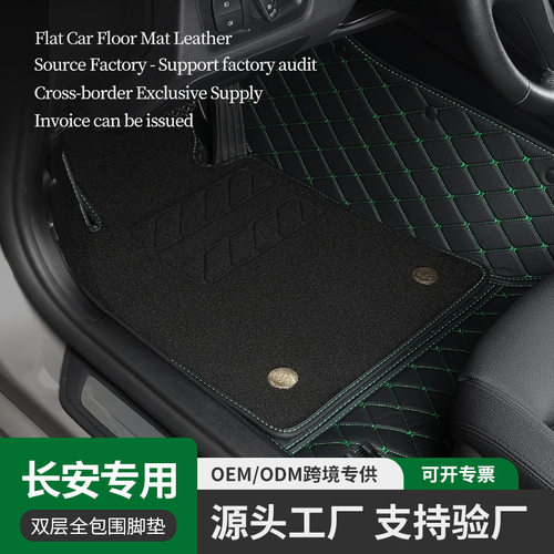长安cs75cs55plus逸动unik锐程univ unit uniz专用汽车脚垫全包围