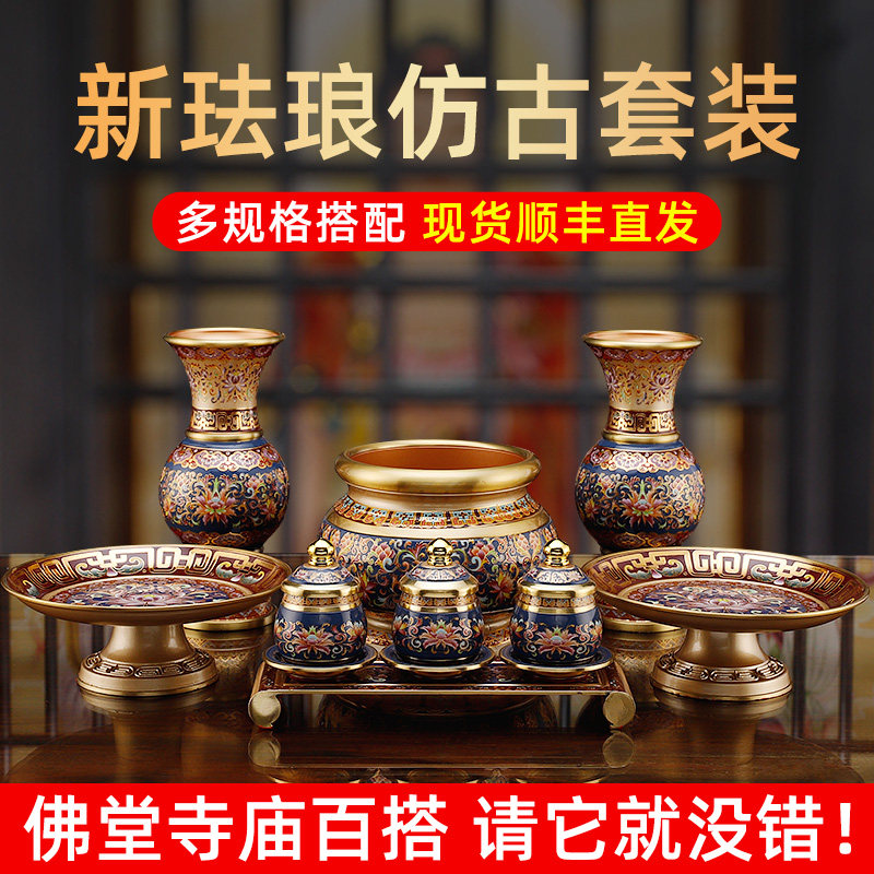 黄铜佛前佛具用品大全供奉供具家用花瓶观音佛供水杯供果果盘佛灯