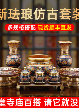 黄铜佛前佛具用品大全供奉供具家用花瓶观音佛供水杯供果果盘佛灯