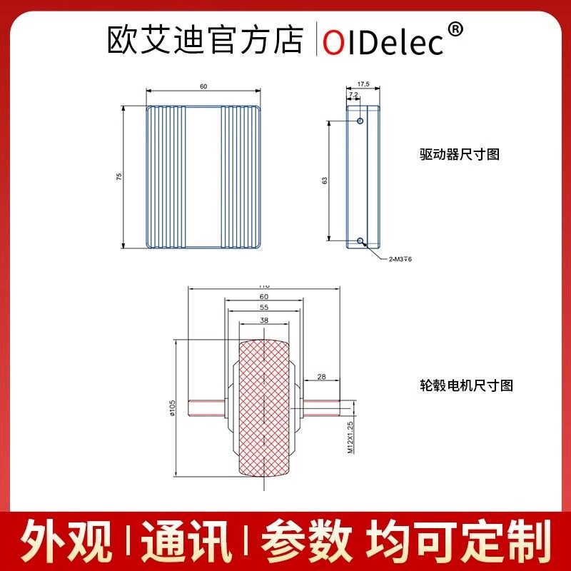 FOC直流无刷驱动器4寸无齿轮毂电机套装大载重霍尔控制正反转有感