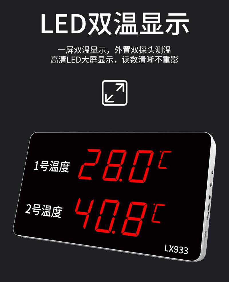 高精度大屏工业电子温度计显示仪养殖游泳池双路探头显示器测水温