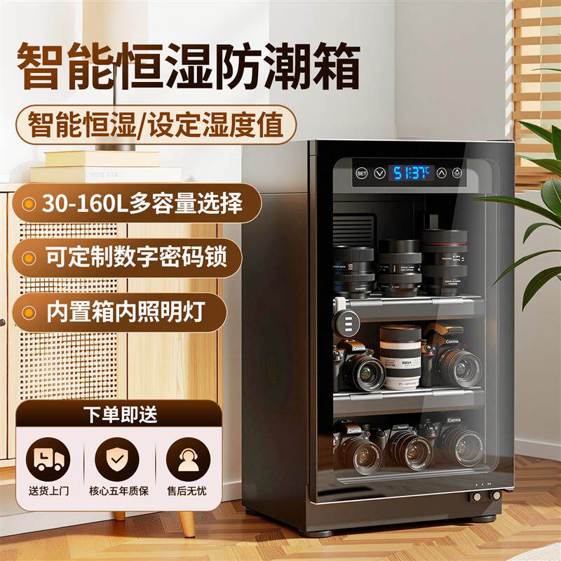 单反数码相机专用电子防潮箱镜头收纳防尘智能恒湿箱温度计保温除