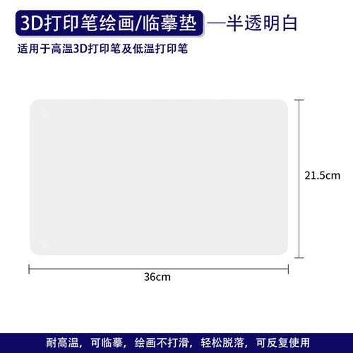 MOQI 3D打印笔专用临摹绘画垫 耐高温可水洗折叠 DIY创作软胶画板