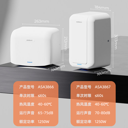 澳莎全自动感应烘手机化妆室烘手器厕所手烘干机干手器商用干手机