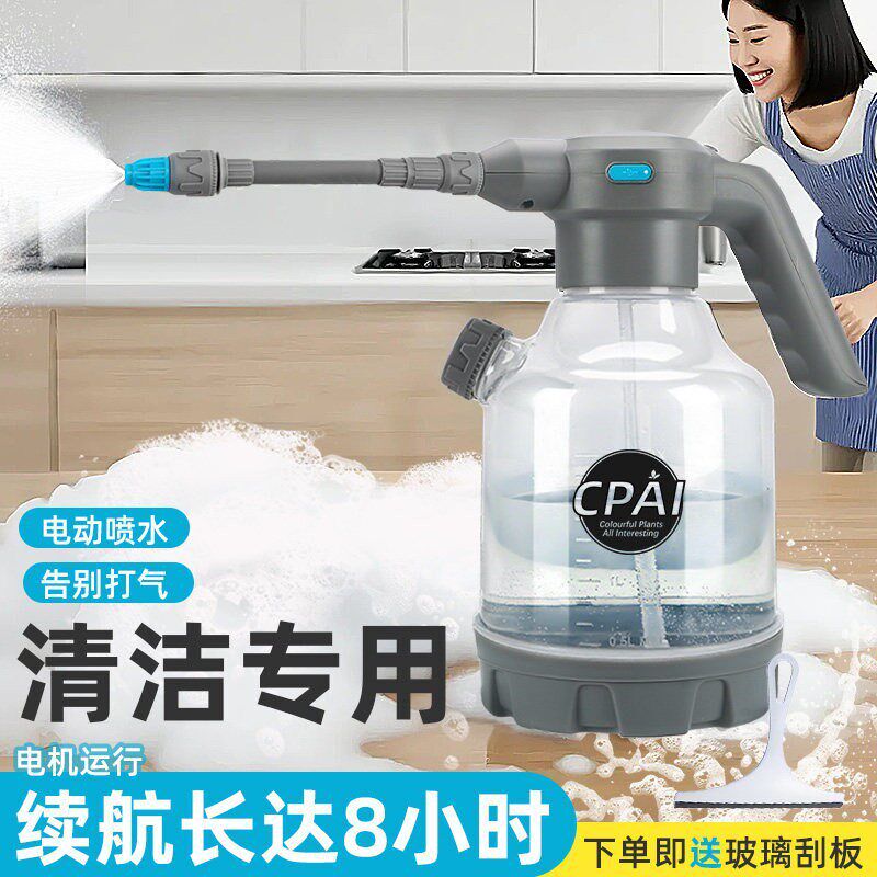 电动泡沫喷壶清洁专用擦地擦玻璃气压式喷雾器打扫卫生家用消毒