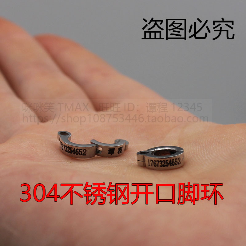 鹦鹉鸟脚环定制刻字/304不锈钢/开口脚环/活扣牵引/链子绳子/玄凤