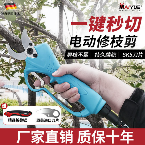 进口果树电动修枝剪园林锂电修剪刀机充电式电剪子树枝粗枝剪枝机