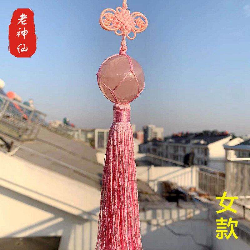 老神仙摆件 天然粉水晶球挂件招桃花 旺姻缘助桃花运 正桃花包邮