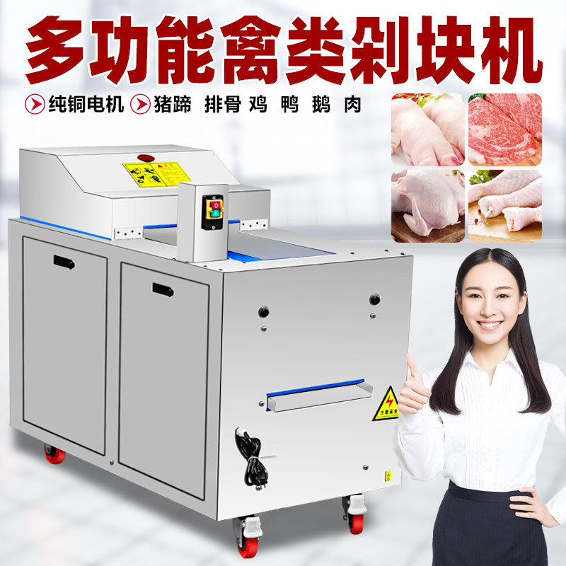 切鸡块机全自动切排骨块肉丁机商用小型鲜鸡切块机多功能剁鸡块机