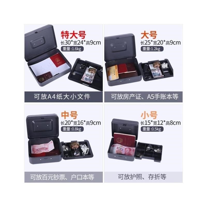 新防火储物盒带锁小收纳铁盒家用证件保险箱小型迷你钱箱手提保管